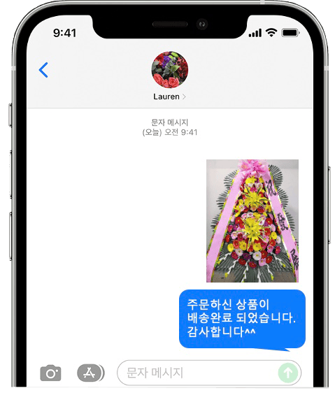 연세동문회관 예식장 화환 배송 완료 사진 전송